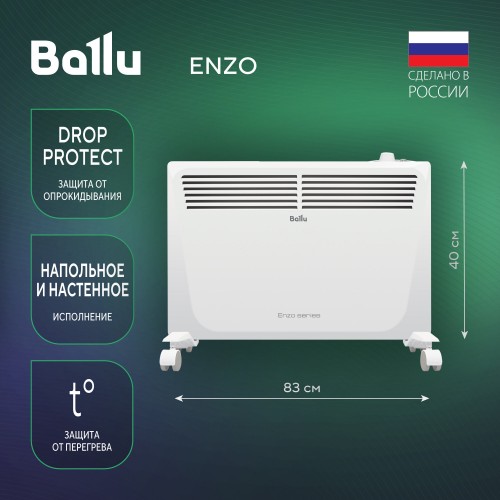 Конвектор Ballu Enzo BEC/EZMR-2000 (белый) 8