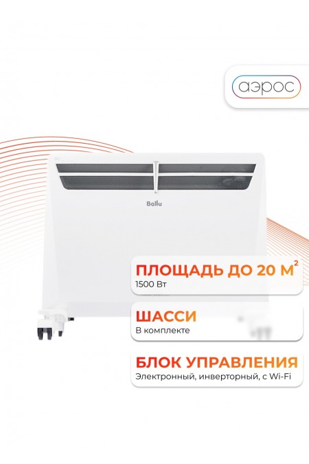 Конвектор Ballu Evolution Digital Inverter BEC/EVI4-1500 (белый) 