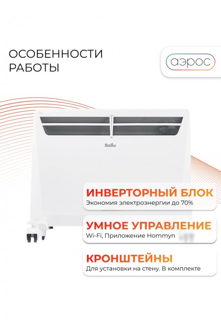 Конвектор Ballu Evolution Digital Inverter BEC/EVI4-1500 (белый) 2