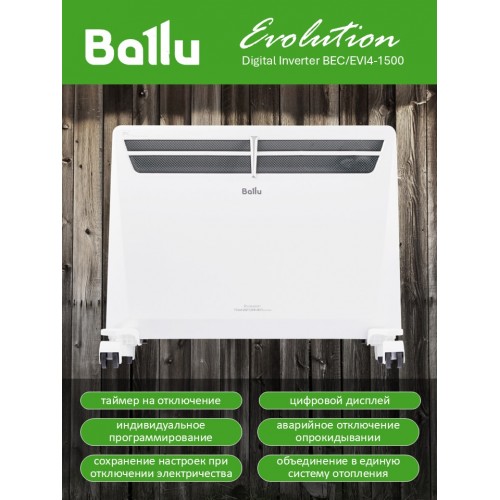 Конвектор Ballu Evolution Digital Inverter BEC/EVI4-1500 (белый) 3