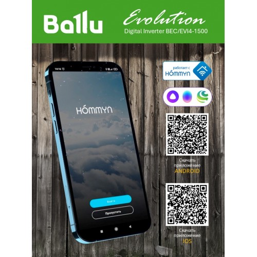 Конвектор Ballu Evolution Digital Inverter BEC/EVI4-1500 (белый) 8