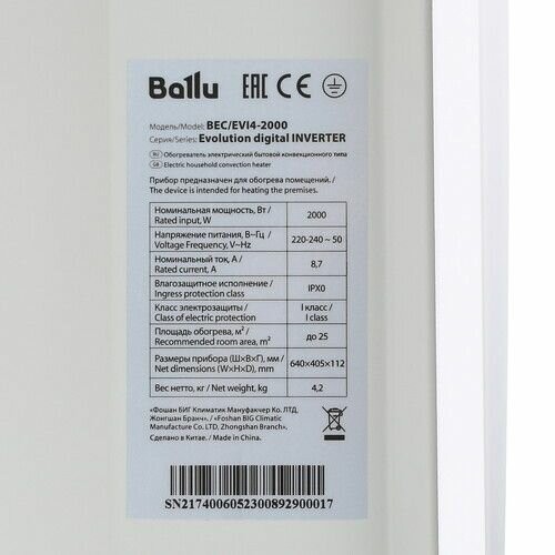 Конвектор Ballu Evolution Digital Inverter BEC/EVI4-2000 (белый) 4