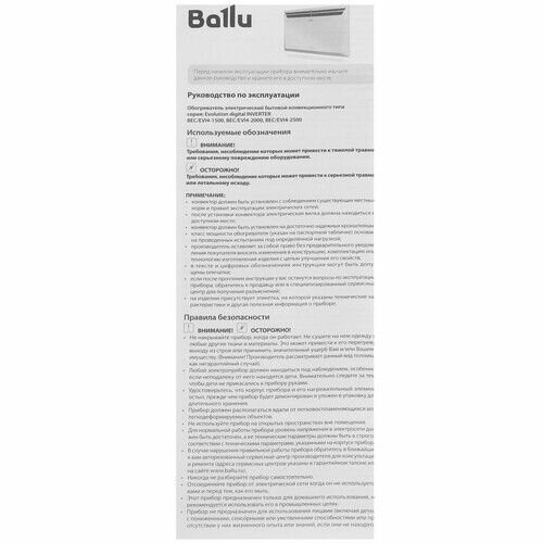 Конвектор Ballu Evolution Digital Inverter BEC/EVI4-2000 (белый) 6