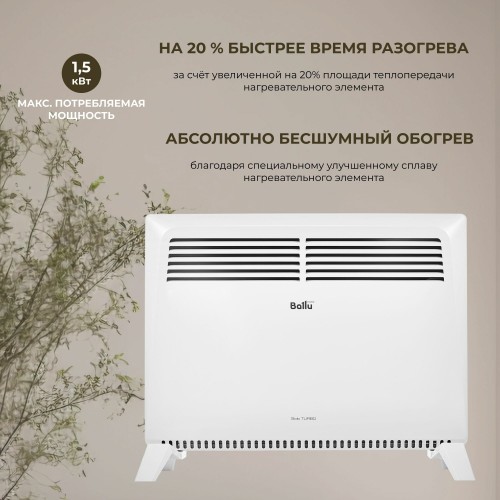 Конвектор Ballu Solo Turbo BEC/SMT-1500 (белый) 1