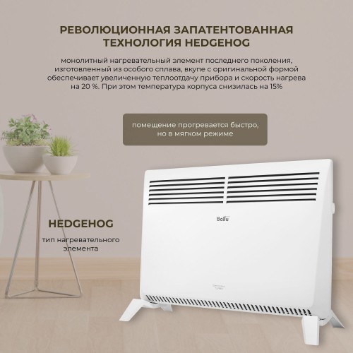 Конвектор Ballu Solo Turbo BEC/SMT-1500 (белый) 4