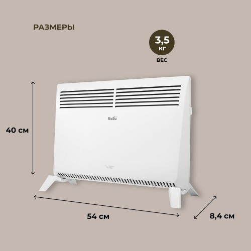 Конвектор Ballu Solo Turbo BEC/SMT-1500 (белый) 5