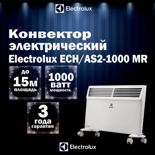 Конвектор Electrolux ECH/AS2-1000 MR (белый) 