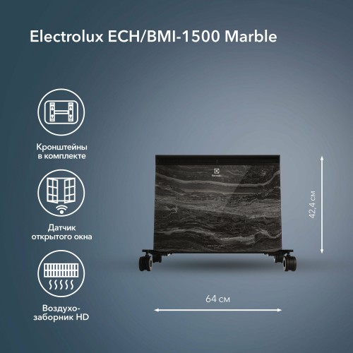 Конвектор Electrolux ECH/BMI-1500 (темный камень) 1