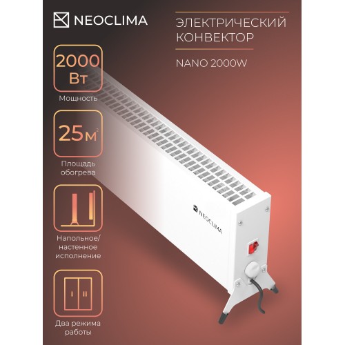 Конвектор NeoClima AURA-1500B (черный) 7