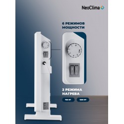Конвектор NeoClima Comforte T1.5 (белый)