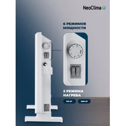 Конвектор NeoClima Comforte T1.5 (белый)
