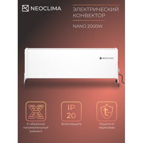 Конвектор NeoClima Nano 2000W (белый) 1