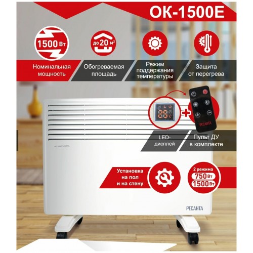 Конвектор РЕСАНТА ОК-1000Е (белый) 9