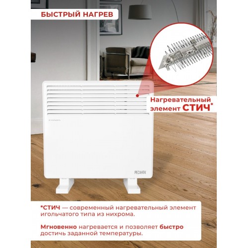 Конвектор РЕСАНТА ОК-1000СН (белый) 7