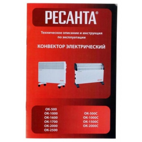 Конвектор РЕСАНТА ОК-2000С (белый) 4