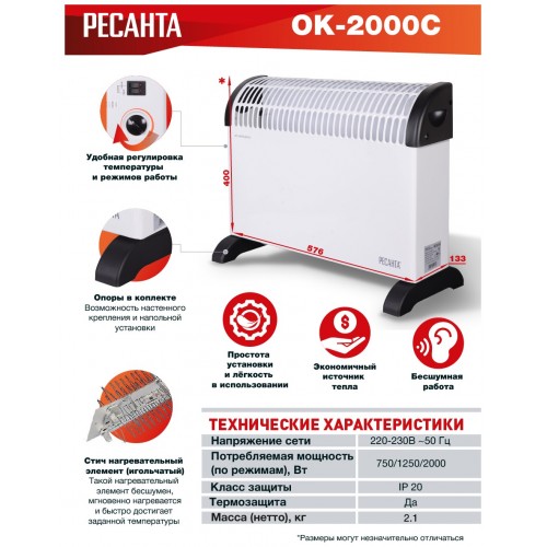 Конвектор РЕСАНТА ОК-2000С (белый) 6