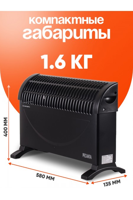 Конвектор РЕСАНТА ОК-2000СЧ (черный) 1