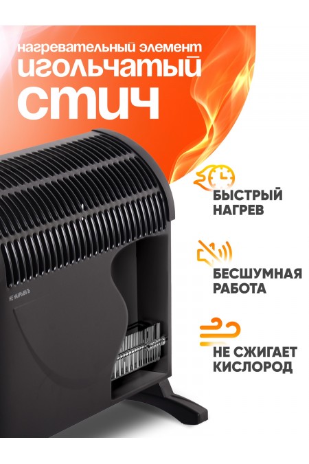 Конвектор РЕСАНТА ОК-2000СЧ (черный) 4