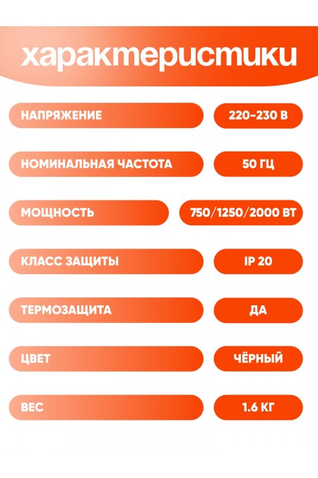 Конвектор РЕСАНТА ОК-2000СЧ (черный) 5
