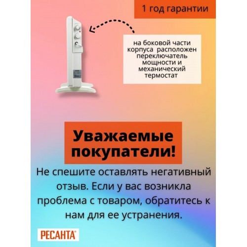 Конвектор РЕСАНТА ОК-2000СН (белый) 4