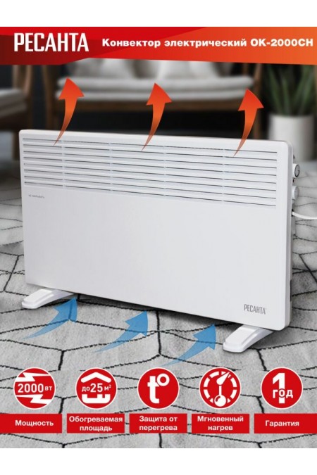 Конвектор РЕСАНТА ОК-2000СН (белый) 9
