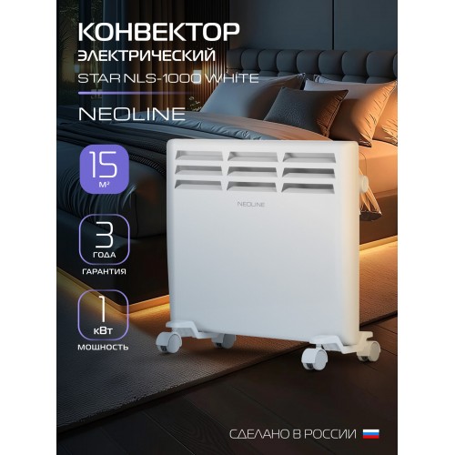 Конвектор Royal Clima ASTORIA Meccanico REC-AT1000M (белый) 2