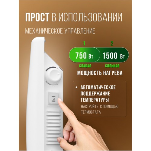 Конвектор Royal Clima RIBERA Meccanico REC-R1500M (белый) 1