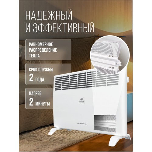 Конвектор Royal Clima RIBERA Meccanico REC-R1500M (белый) 6