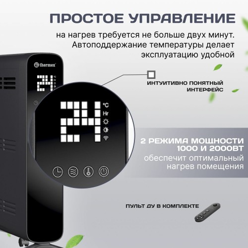 Конвектор Thermex Alto 2000 Wi-Fi (черный) 8