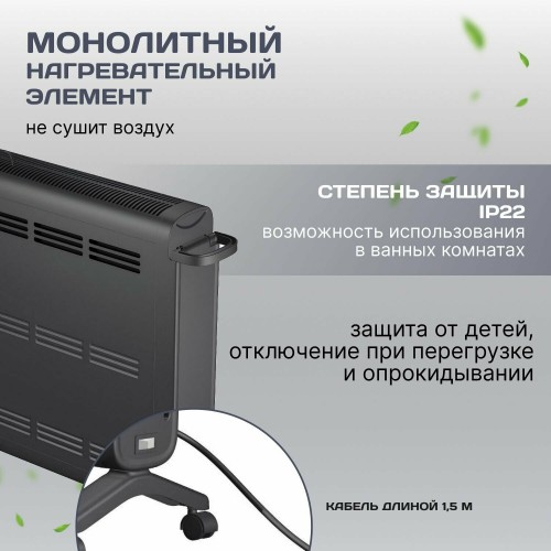 Конвектор Thermex Alto 2000 Wi-Fi (черный) 9