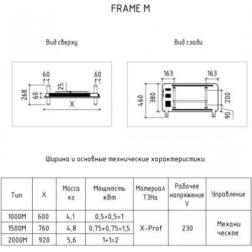 Конвектор Thermex Frame 2000M (белый) 5