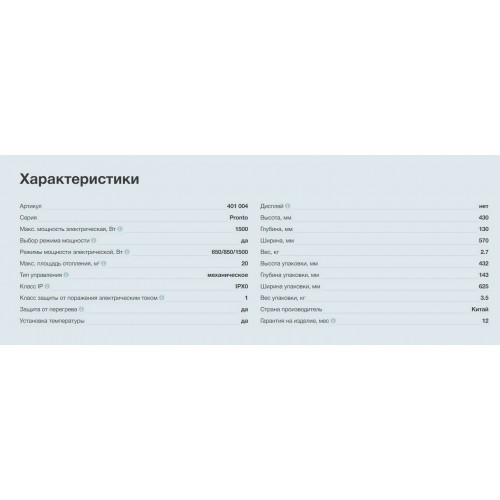 Конвектор Thermex Pronto 1500M (черный) 9