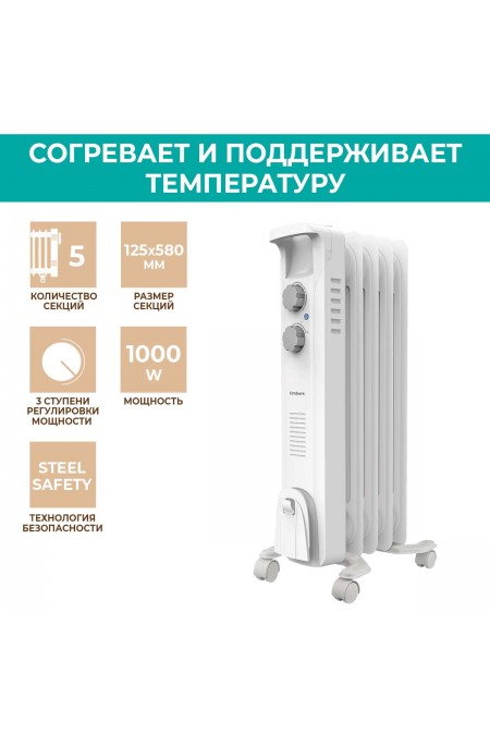 Масляный радиатор Timberk TOR 21.1005 BC (белый) 12