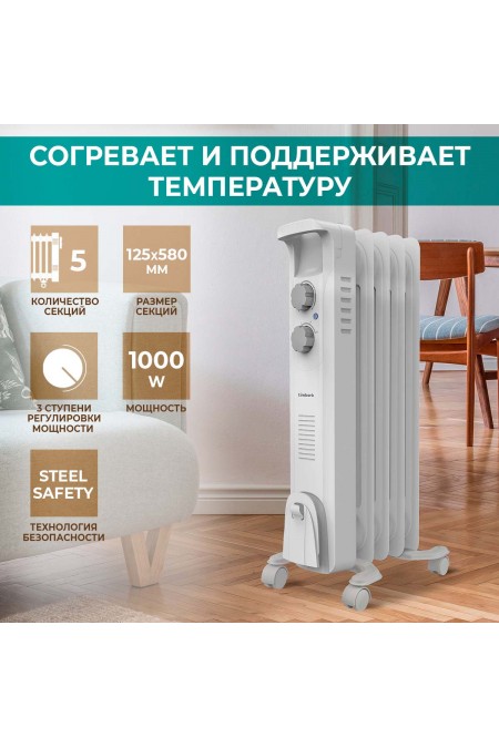 Масляный радиатор Timberk TOR 21.1005 BC (белый) 13