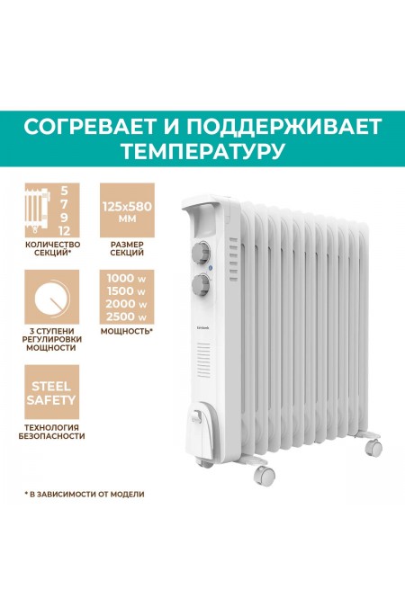 Масляный радиатор Timberk TOR 21.1005 BC (белый) 15