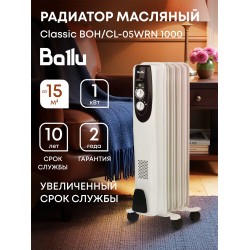 Масляный радиатор Ballu Classic BOH/CL-05WRN (белый)