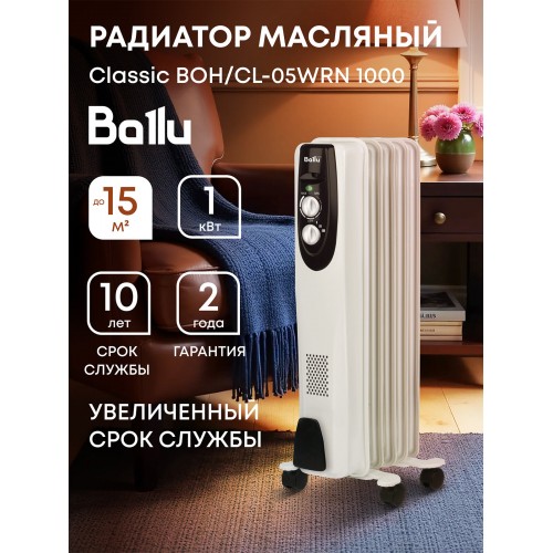 Масляный радиатор Ballu Classic BOH/CL-05WRN (белый) 