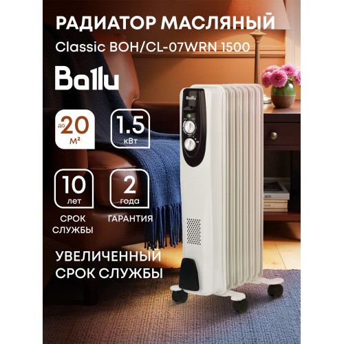 Масляный радиатор Ballu Classic BOH/CL-07WRN (белый) 6