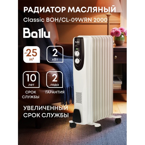 Масляный радиатор Ballu Classic BOH/CL-09WRN (белый) 6