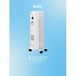 Масляный радиатор Ballu Comfort BOH/CM-05WDN (белый)