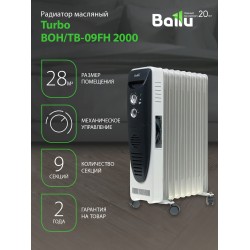 Масляный радиатор Ballu Turbo BOH/TB- 09FH (белый)
