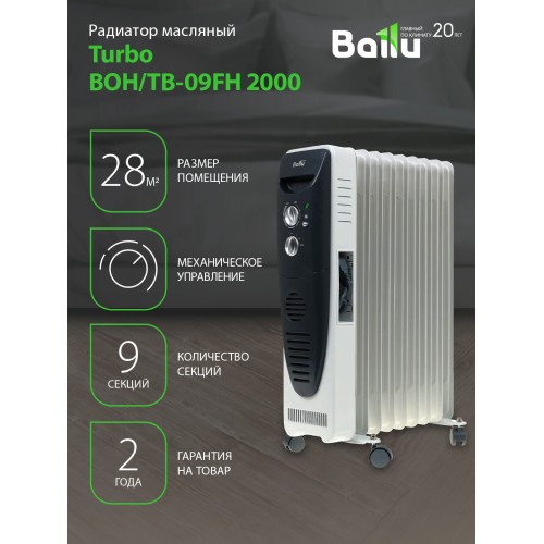 Масляный радиатор Ballu Turbo BOH/TB- 09FH (белый) 