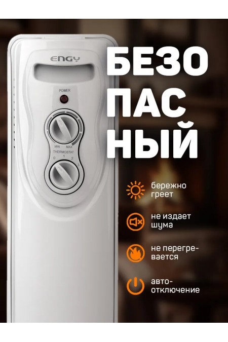 Масляный радиатор Engy EN-1305 (белый) 2