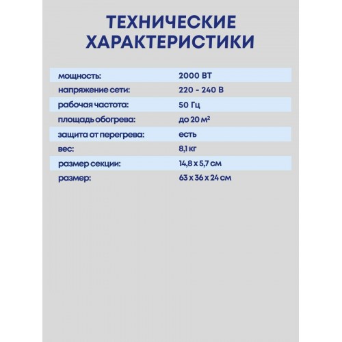 Масляный радиатор Engy EN-1309 (белый) 4