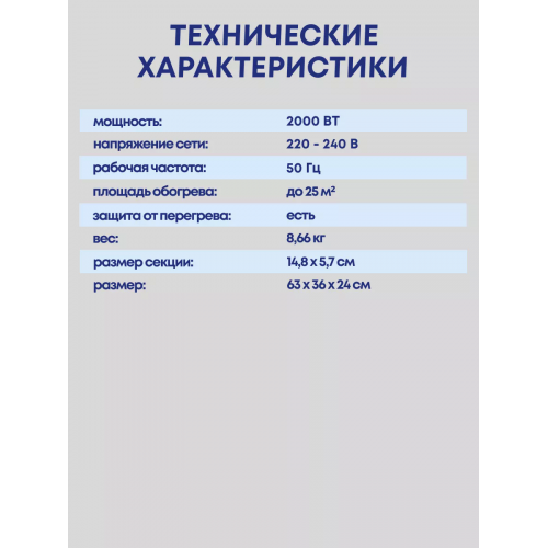 Масляный радиатор Engy EN-1309F (белый) 8