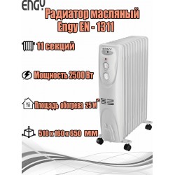 Масляный радиатор Engy EN-1311 (белый)