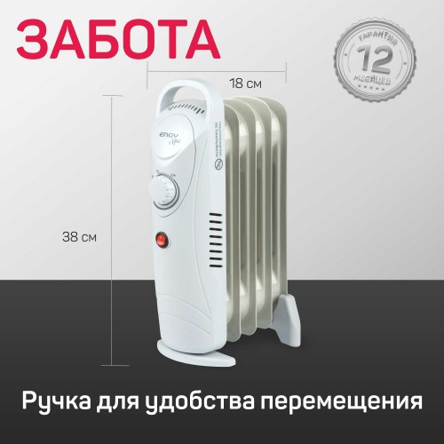 Масляный радиатор Engy EN-1705 (белый) 1