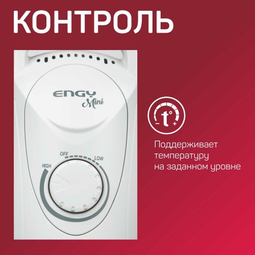 Масляный радиатор Engy EN-1705 (белый) 3