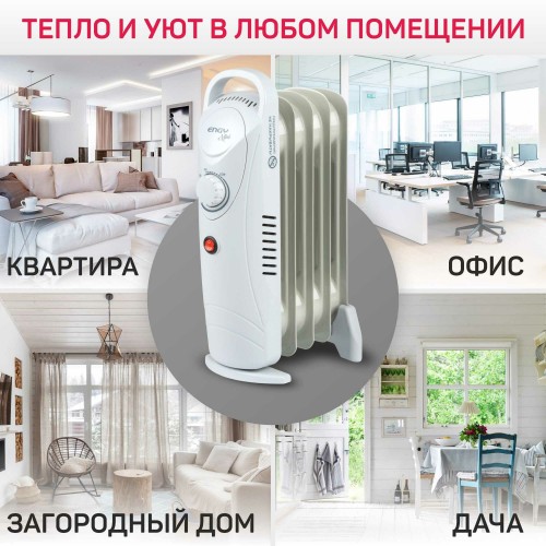 Масляный радиатор Engy EN-1705 (белый) 4