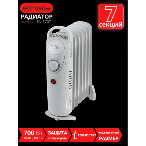 Масляный радиатор Engy EN-1707 (белый) 4